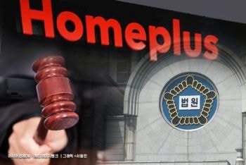법원, <b>홈플러스 채권자 목록 제출기간</b> 등 <b>연장</b>…내달 10일까지
