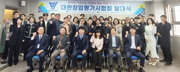 신규 바카라사이트 신규 바카라사이트원 창업학과, 창업평가사협회 발대식