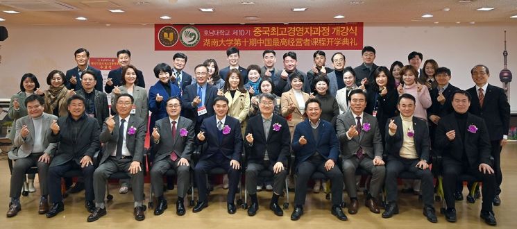 신규 바카라사이트, '중화권 비지니스 창출' 경영자과정 개강식