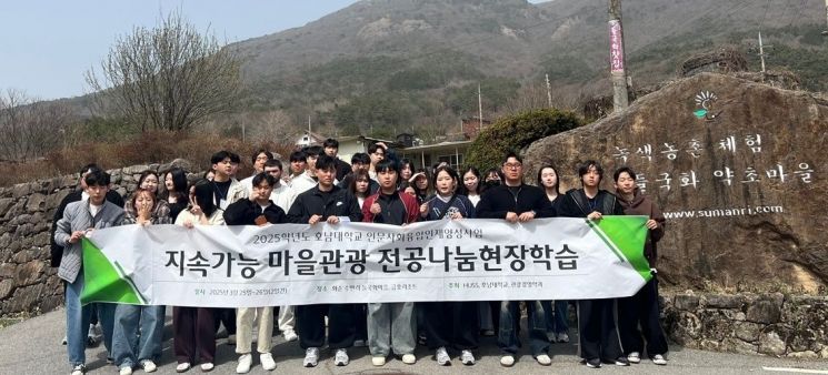 메이저 바카라사이트 홈런 관광경영학과, '마을여행 콘텐츠 기획' 전공학습