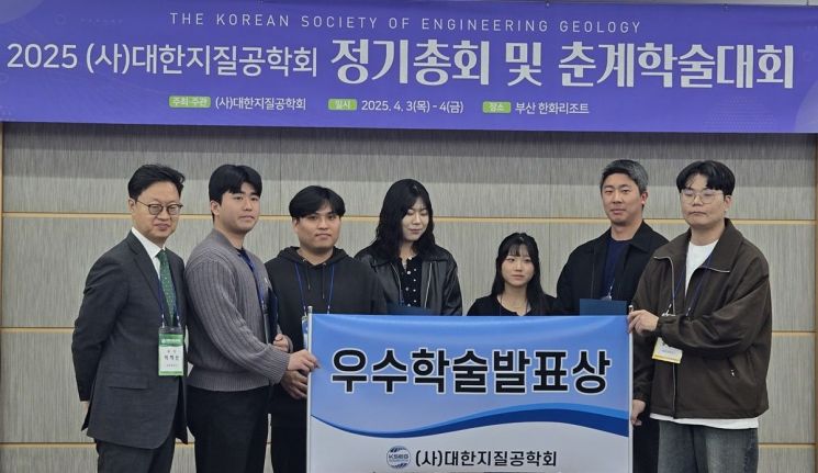 바카라 카드카운팅 서혁 교수 연구팀, 대한지질공학회 '우수발표상'