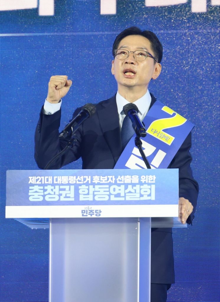 <b>김경수</b> "盧 <b>행정수도</b> 꿈 <b>완성</b>시킬 것…대전-청주 잇는 CTX 추진"
