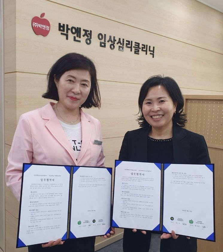 인터넷 바카라 학생상담센터, 정신건강 전문기관과 업무협약
