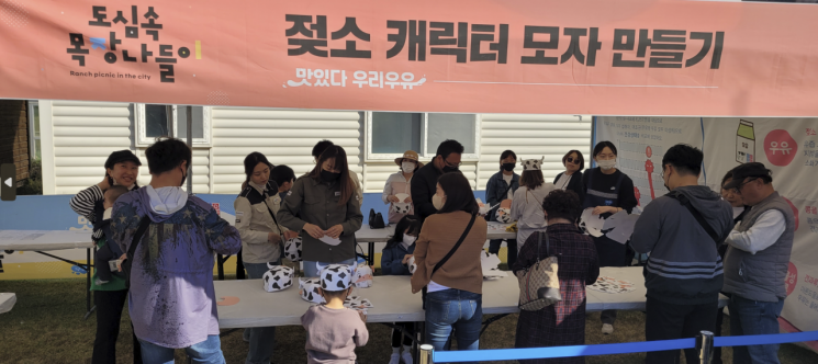 전남 함평군이 제27회 함평나비대축제에 맞춰 가족 단위 관광객을 대상으로 국산 우유의 신선함과 가치를 알리는 '도심 속 목장나들이' 체험행사를 마련했다.전남 함평군 제공