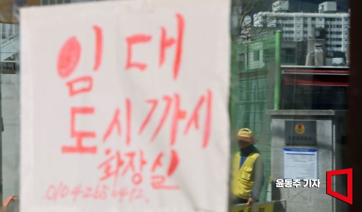 지난 24년 2월에 폐교한 도봉고등학교가 올해 3월부터 도봉초등학교로 활용되고 있다.학교 앞 한 상점이 폐업을 알리는 안내문이 붙어 있다.2025.04.15 윤동주 기자