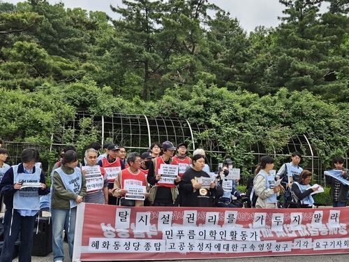 활동가들 구속영장 기각 촉구하는 전장연 관계자들이 집회를 하고 있다.연합뉴스