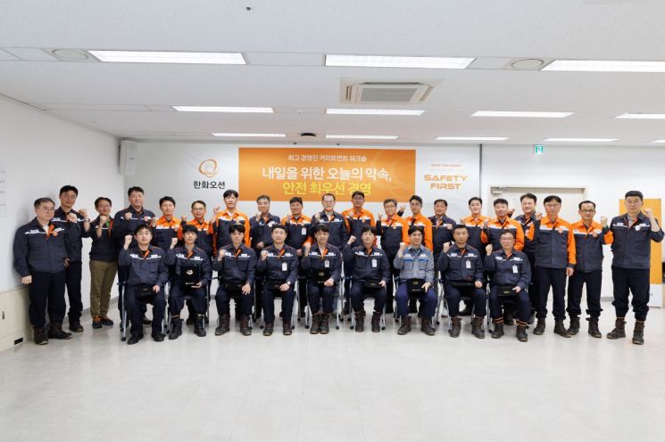 김희철 한화오션 대표이사(뒷줄 왼쪽에서 열번째)를 비롯한 경영진들이‘新안전문화’정착과 확산을 위한 커미트먼트 워크숍에 참여해 기념촬영을 하고 있다.한화오션 제공