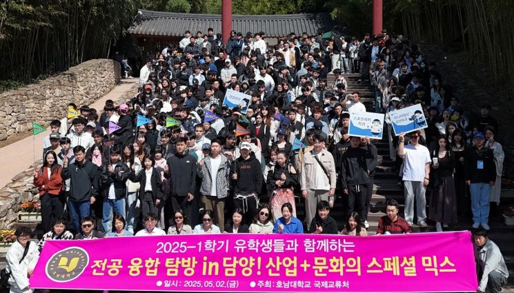 호남대학교 국제교류처가 전남 담양 대나무축제 현장에서 '2025-1학기 외국인 유학생 축제문화·산업탐방'을 진행했다.호남대학교 제공