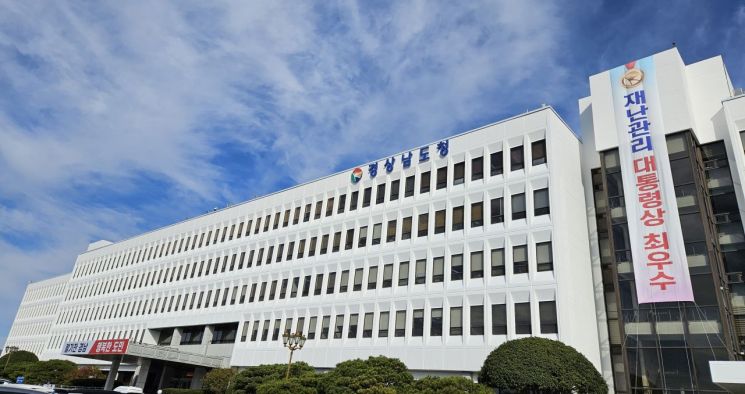 경남도청.이세령 기자