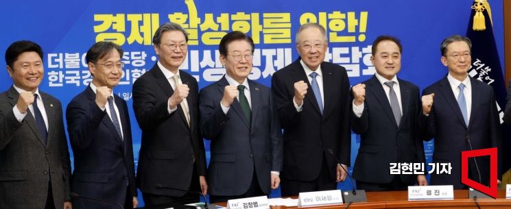 이재명 더불어민주당 대표와 류진 한국경제인협회 회장을 비롯한 참석자들이 5일 국회에서 열린 '더불어민주당-한국경제인협회 민생경제 간담회'에서 기념촬영을 하고 있다.김현민 기자