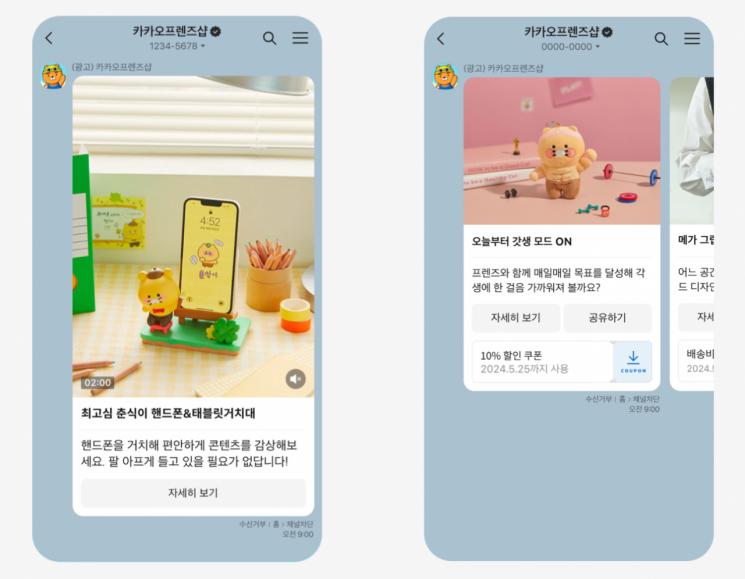 메시지.