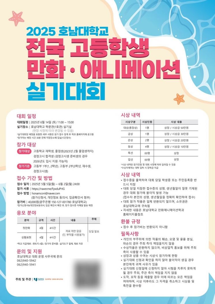 바카라사이트 뱃무브, 내달 14일 전국 고교생 만화·애니메이션 대회