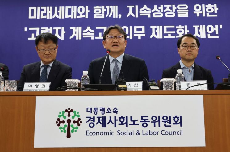 8일 서울 종로구 대통령 직속 경제사회노동위원회(경사노위)에서 열린 '고령자 계속고용의무 제도화 공익위원 제언' 브리핑에서 권기섭 경사노위 위원장이 발언을 하고 있다.연합뉴스