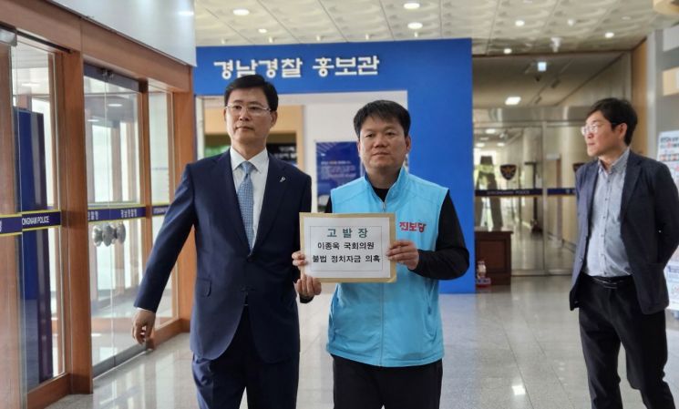 진보당 이종대 진해지역위원장이 고발장을 들고 경남경찰청 민원실로 향하고 있다.이세령 기자