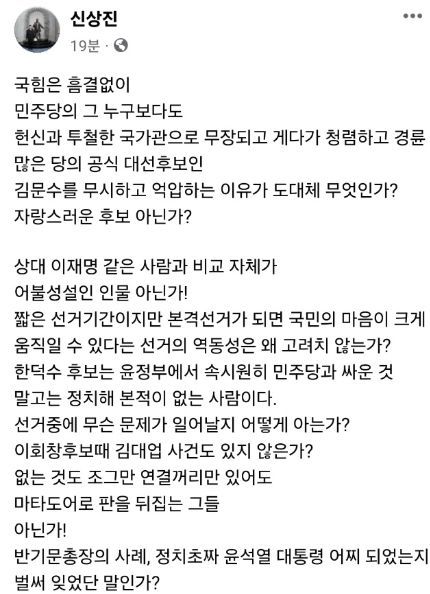 신상진 성남시장 페이스북홈페이지 캡처.