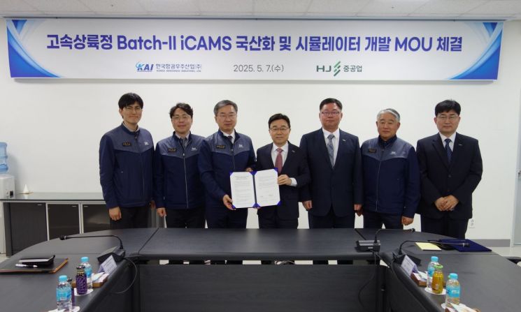 한국항공우주산업 김지홍 미래융합기술원장(왼쪽에서 3번째)과 HJ중공업 고광재 상무(왼쪽에서 4번째)가 양해각서를 체결하고 있다.