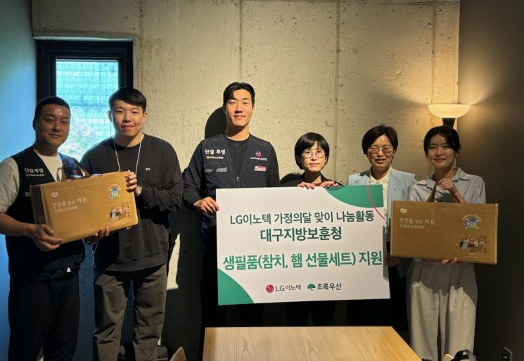 LG이노텍 노동조합 구미지부가 생필품 세트 50개를 지역 내 보훈가족에게 전달하고 있다.국가보훈부 대구지방보훈청 제공