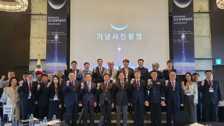 한국우주안보학회(KASS,회장 이재우)가 9일 개최한 춘계 학술대회 참석자들이 기념촬영을 하고 있다.사진=한국우주안보학회