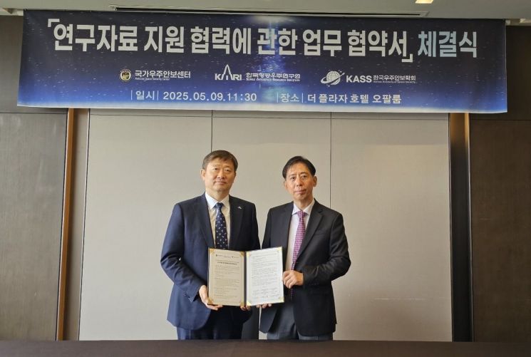 이상철 항우연 원장과 이재우 한국우주안보학회장이 협력 MOU를 체결하고 기념촬영을 하고 있다.사진=한국우주안보학회