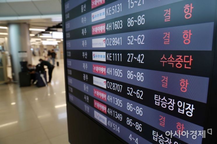 서울 강서구 김포공항 국내선 청사에 결항 안내가 나오고 있다.아시아경제DB