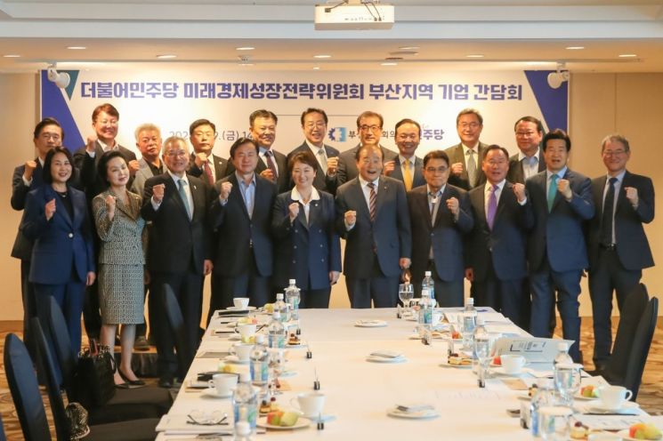 부산상의-민주당이 기업 현안 간담회를 열고 기념촬영하고 있다.