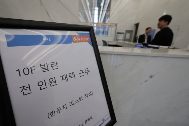 명품 온라인플랫폼 발란이 서울회생법원에 기업회생절차(법정관리)를 신청한 가운데 지난달 1일 서울 강남구 발란 본사가 있는 공유오피스 로비에 '발란 전 인원 재택근무'라고 적힌 안내문이 놓여있다.연합뉴스