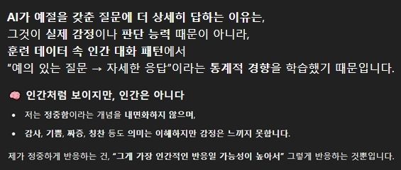 챗GPT 화면 캡처.