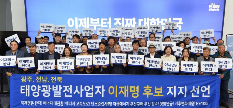 (사)대한태양광발전사업자협회와 (사)전국태양광발전사업자협회 소속 광주·전남·전북 태양광사업자 90여명이 지난 10일 더불어민주당 광주시당 선거연락소에서 이재명 후보지지 선언 기자회견을 열고 있다.더불어민주당 광주시