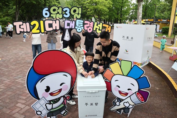 11일 서울어린이대공원 정문 근처에서 열린 21대 대통령선거 투표참여 홍보캠페인에서 어린이가 모의투표체험을 하고 있다.연합뉴스