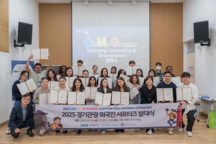 경기관광 외국인 사회관계망(SNS) 서포터즈가 10일 발대식을 갖고 본격 활동에 들어갔다.서포터즈들이 발대식 후 기념사진을 찍고 있다.경기도 제공