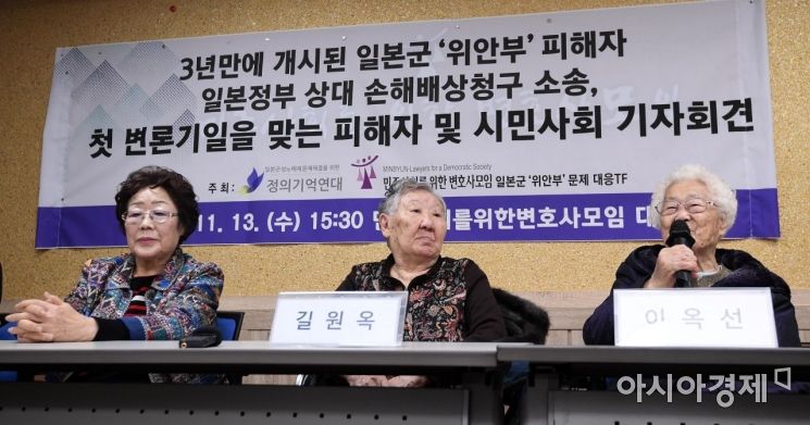 지난 2019년 위안부 피해자 할머니들과 시민단체 관계자들이 13일 3년만에 개시된 일본정부 상대 손해배상청구 소송 첫 변론기일 재판에 앞서 민주사회를 위한 변호사모임(민변) 대회실에서 기자회견을 하고 있다.김현민