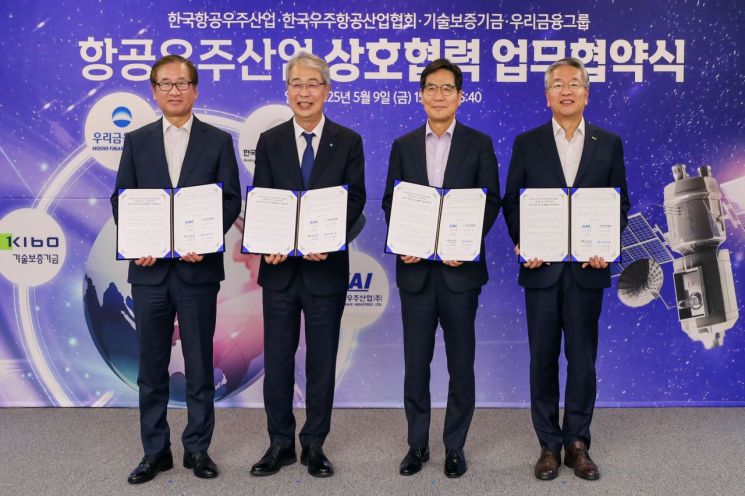 김종호 기보 이사장(오른쪽부터),김민석 한국우주항공산업협회 부회장,임종룡 우리금융그룹 회장,강구영 한국항공우주산업 사장이 업무협약 후 기념촬영을 하고 있다.