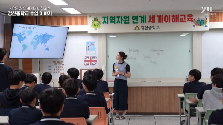 영국 유학생이 경산중학교에서 강의하고 있다.