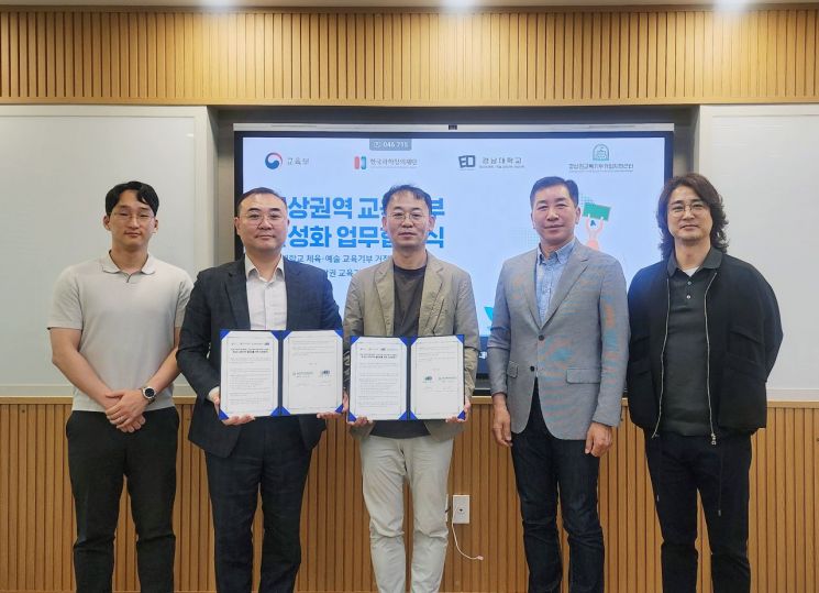 국립부경대-경남대 관계자들이 협약식을 하고 기념사진을 찍고 있다. 국립부경대 제공