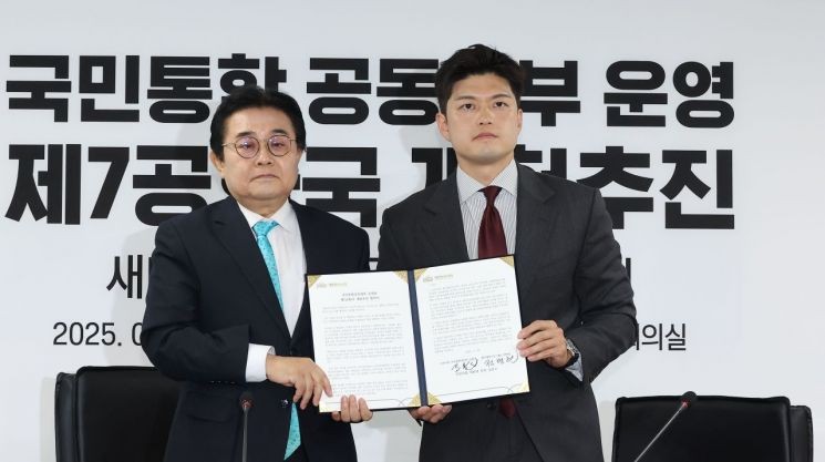 <b>국민의힘</b>-새미래민주, 공동정부·개헌추진 <b>협약</b>..."尹·李 동반 청산"