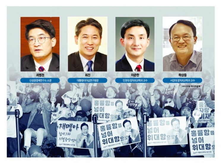 "'<b>민생 올인</b>'이 통합으로 가는 가장 빠른 길"…<b>이재명 정부</b> 출범, 전문가...