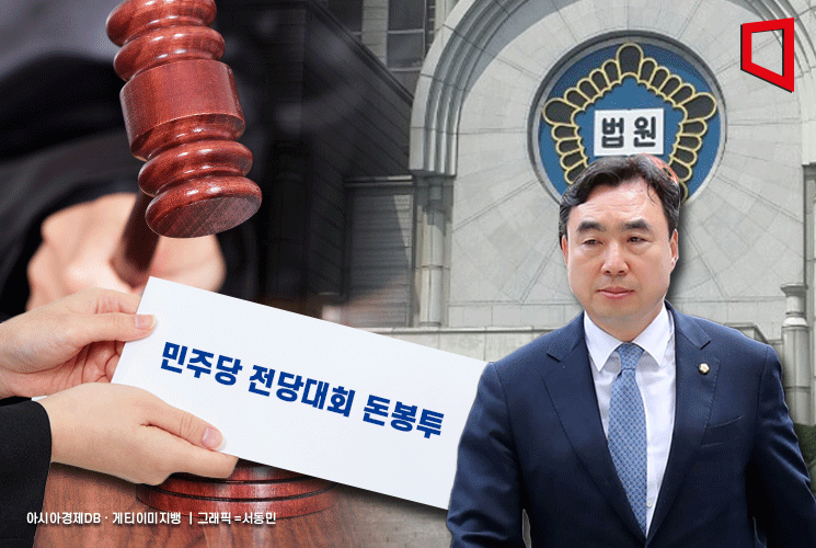 '<b>민주당 돈봉투</b>' 윤관석 전 의원, 30일 가석방