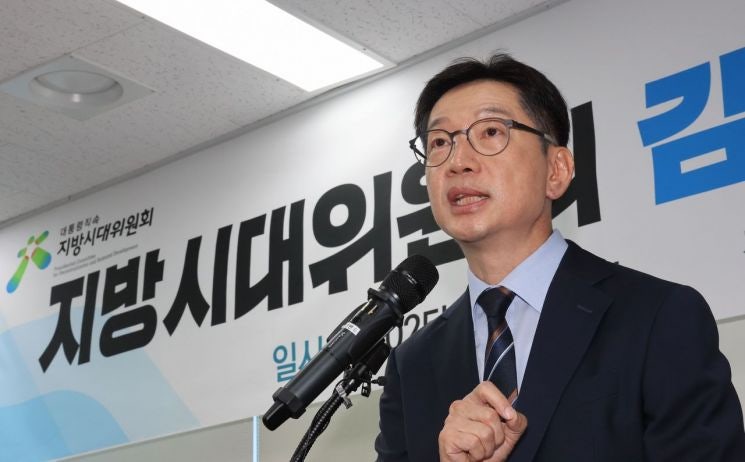 국정위 "<b>국가 균형성장</b>, 더 미룰 수 없는 시대적 과제"