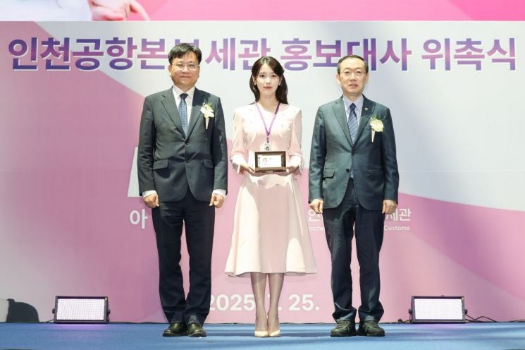 국민 여동생 '<b>아이유</b>', <b>인천공항</b>본부<b>세관 홍보</b>대사 위촉