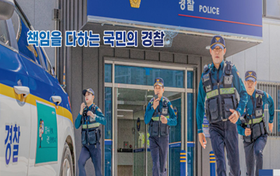 사진=대전경찰청 제공