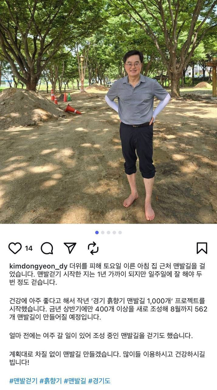 김동연 경기도지사가 2일 자신의 인스타그램에 올린 글과 사진
