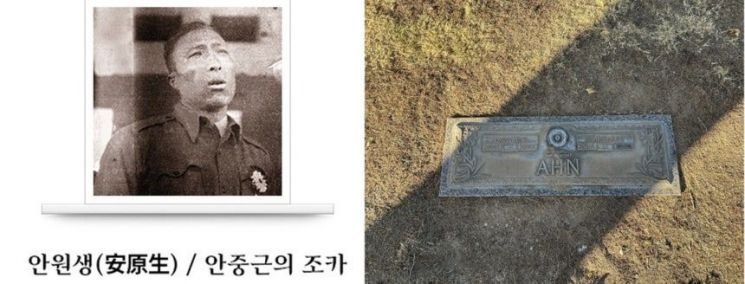 美에 묻혀 있던 <b>안중근 의사 조카</b> 안원생 지사, 국내 <b>봉환</b> 추진