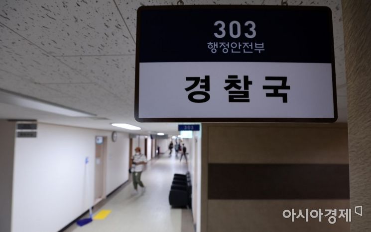 서울 종로구 정부서울청사 내 마련된 행정안전부 경찰국 사무실 모습. 2022.08.02 김현민 기자