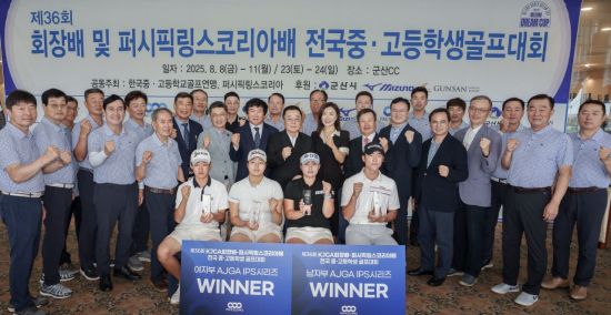 <b>백승화</b>와 <b>표송현</b>, 2026년 AJGA 출전 확정