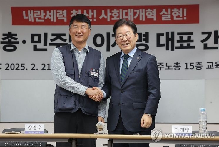 정부 '노사 설득' 총력전…李, 이번주 <b>양대노총</b> 위원장 <b>회동</b>