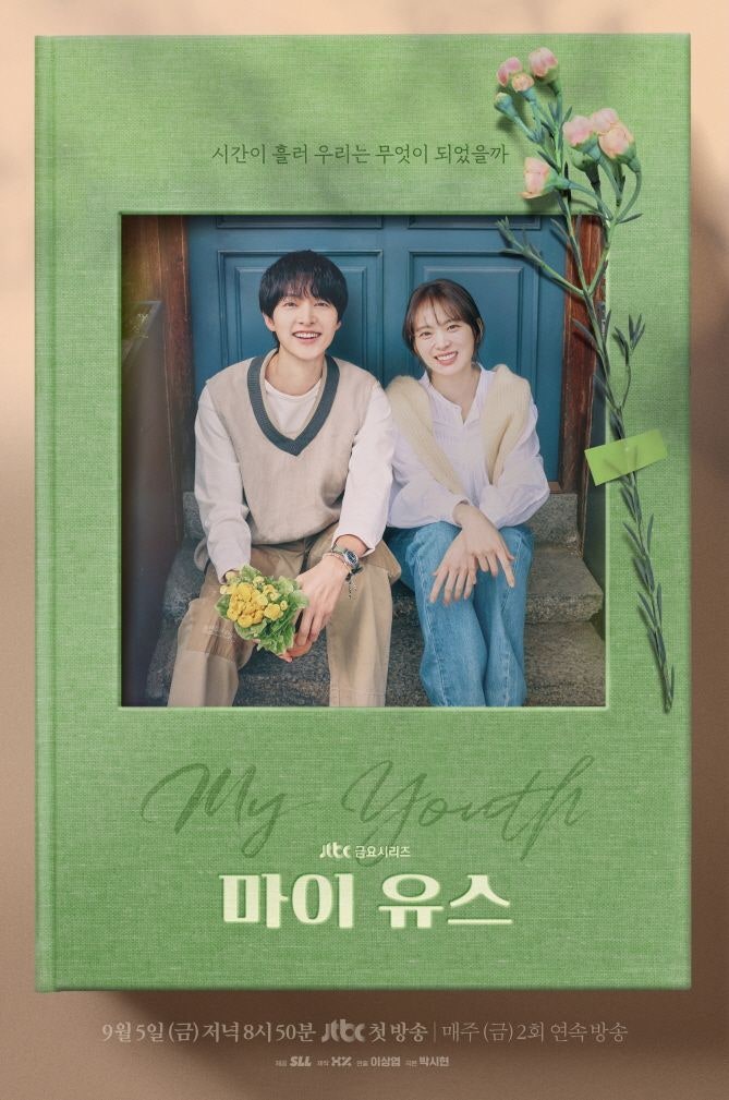 포항시, 송중기·천우희 주연 ‘<b>마이 유스</b>’ <b>촬영지</b>로 관광도시 매력 전...