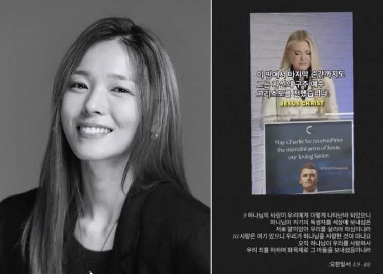 "왜 그렇게까지 하시나" 선예, <b>찰리 커크 추모</b> 비판에 입 열었다