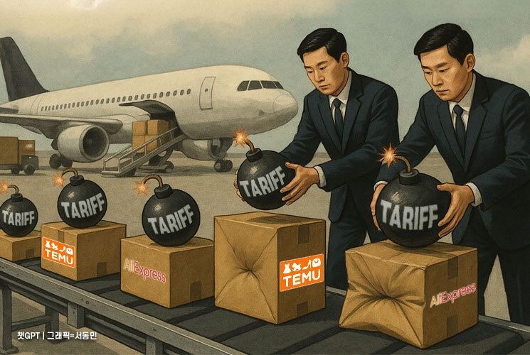 정부, 알리·<b>테무</b> 혜택 큰 '소액 <b>해외직구</b> 면세' 폐지 준비