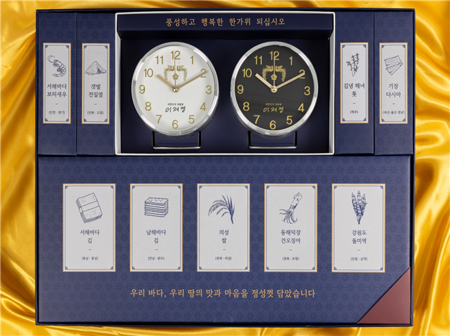 이 <b>대통령</b>, <b>추석 선물</b>로 '<b>대통령</b> <b>시계</b>·8도 수산물·우리 쌀'