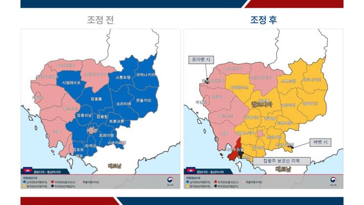 여행경보단계 조정 전후 캄보디아 지도. 외교부 제공